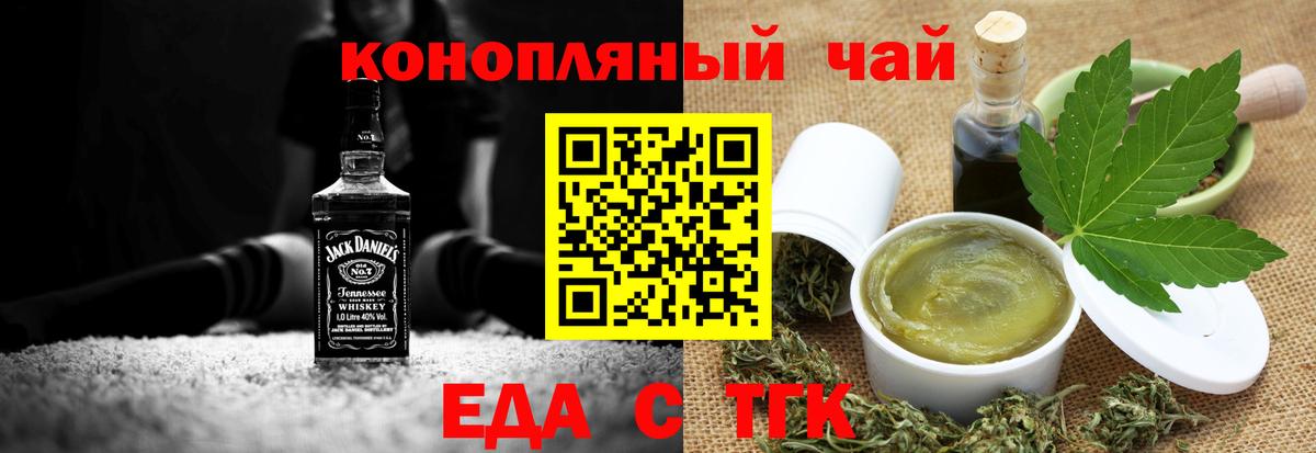 Canna-Cookies конопля Соль-Илецк