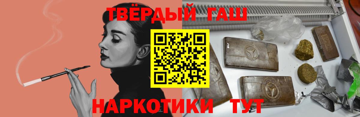ГАШ убойный Соль-Илецк