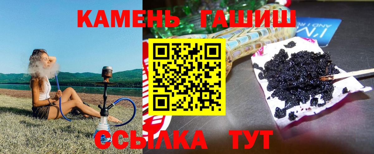 ГАШИШ 40% ТГК  ГАШИШ  Соль-Илецк  ГАШИШ гарик  Вход с VPN 