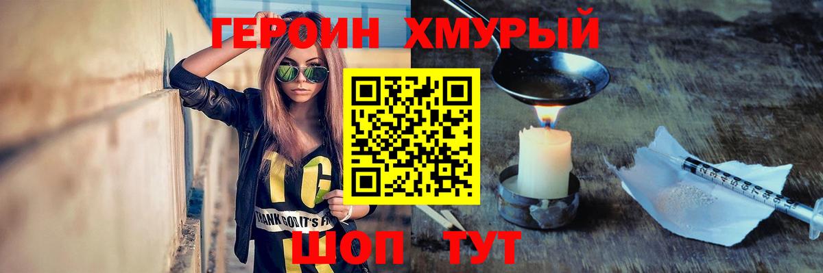 ГЕРОИН белый  Вход с VPN  Соль-Илецк 