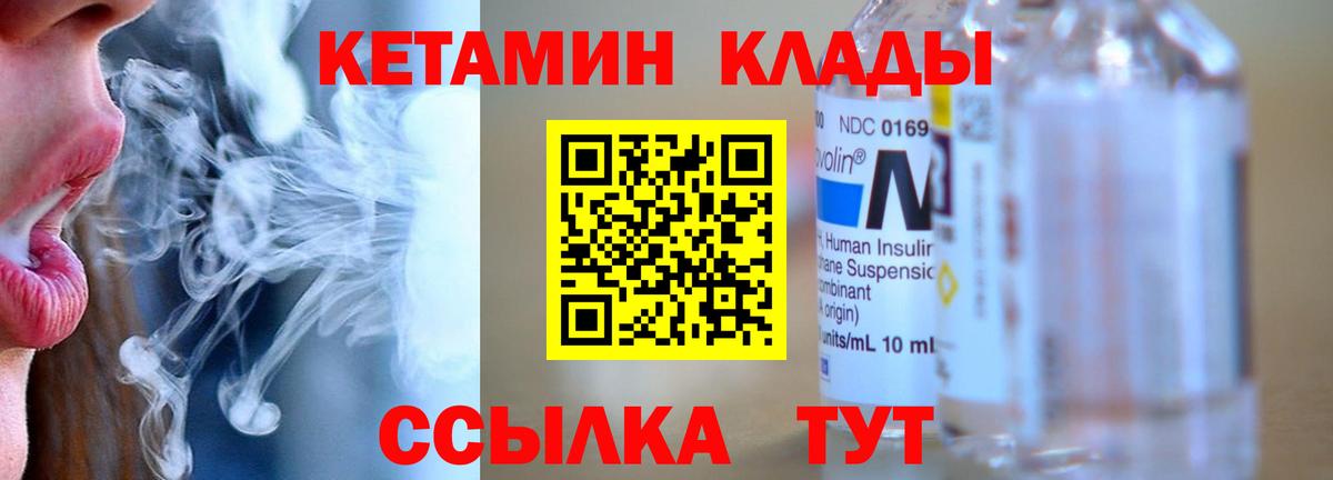 КЕТАМИН ketamine  Вход с VPN  Кетамин ketamine  Соль-Илецк 