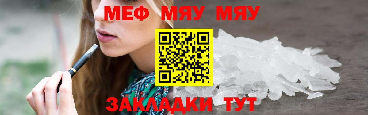 Соль-Илецк  МЕФ  Вход с VPN  МЕФ мяу мяу 