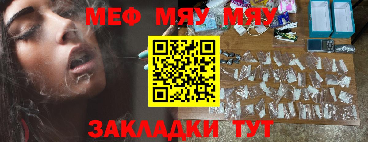 Меф кристаллы Соль-Илецк