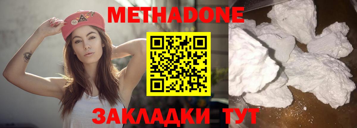 Соль-Илецк  Метадон белоснежный  Вход с VPN  hydra рабочий сайт  МЕТАДОН VHQ 