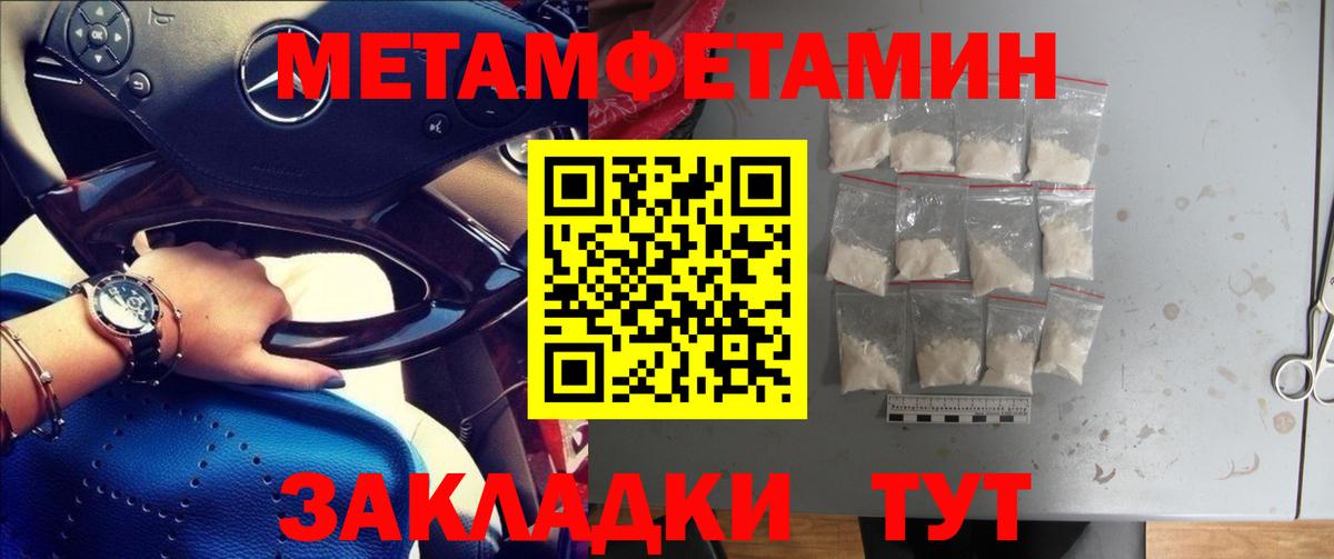 МЕТАМФЕТАМИН Methamphetamine  Вход с VPN  Соль-Илецк 