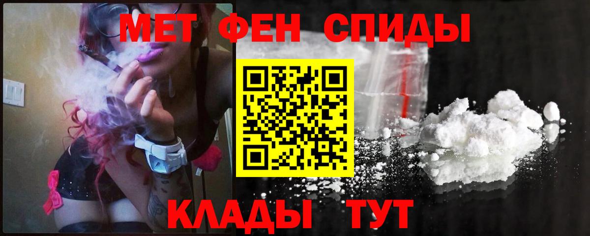 Метамфетамин кристалл Соль-Илецк