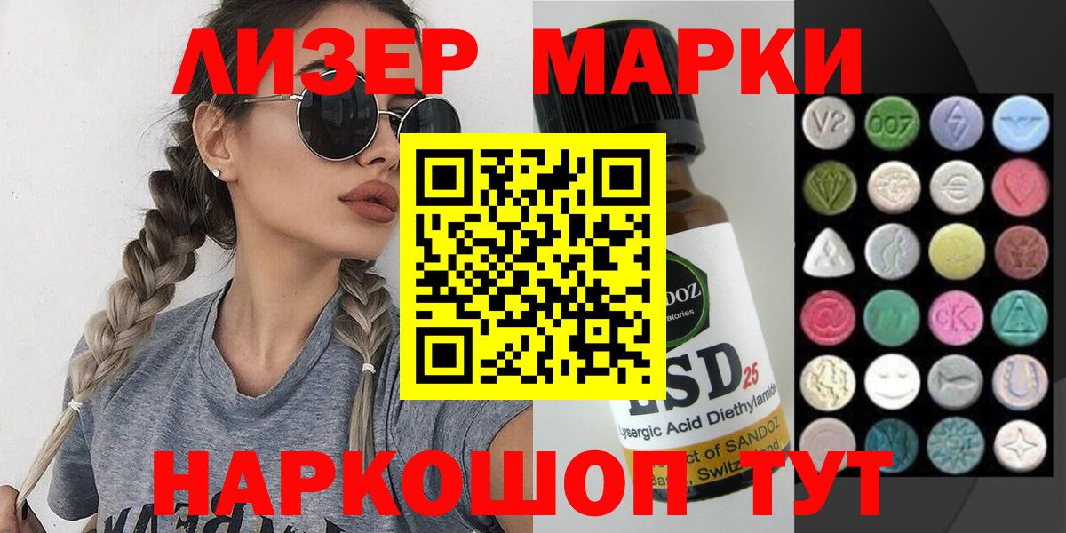 Соль-Илецк  Марки N-bome 1,8мг  Вход с VPN 