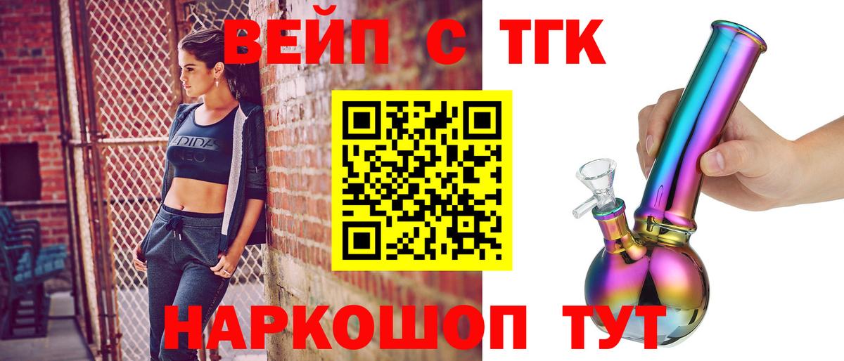 Дистиллят ТГК Wax Соль-Илецк