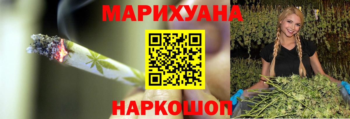 Марихуана марихуана  Конопля Ganja  Вход с VPN  Соль-Илецк 